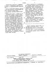 Модель корневого канала зуба (патент 1439666)