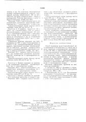 Способ получения поли-3-метилбутена -1 (патент 544660)