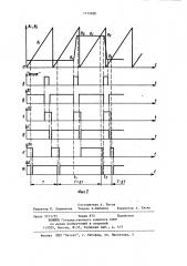 Устройство регулируемой задержки (патент 1175020)