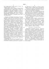 Управление топливным насосом двигателя внутреннего сгорания (патент 186813)