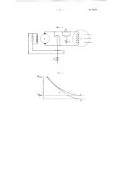 Устройство для возбуждения ударного синхронного генератора (патент 99870)