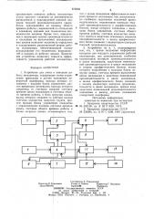 Устройство для учета и контроля работы экскаватора (патент 872668)