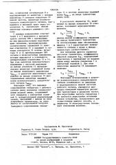 Способ измерения параметров свч транзисторов (патент 1083136)