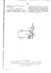 Установка для приготовления глинистого раствора (патент 176539)