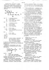 Хлор ( @ , @ ) диоксипропилаты гетероциклических оснований в качестве полупродуктов в синтезе полиметиновых красителей для кинофотоматериалов (патент 1082786)