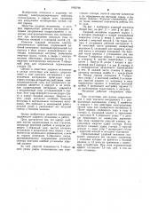 Ударный механизм электродинамического действия (патент 1093798)