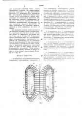 Улавливатель ягодоуборочной машины (патент 1508991)