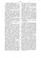 Способ складирования грунта в водоеме (патент 1130652)