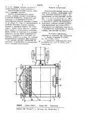 Сельскохозяйственный агрегат для работы на склонах (патент 858589)