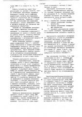 Устройство для автоматического сопровождения целей (патент 1103687)