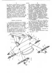 Судовое устройство для спуска и подъема исследовательского аппарата (патент 667445)