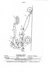 Картофелеуборочный комбайн (патент 1821079)
