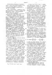 Приемник цифровых сигналов (патент 1406813)
