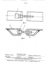 Устройство для обвязывания пакета изделий (патент 1669806)