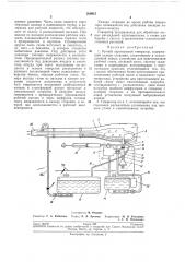 Ручной аэрозольный генератор (патент 209915)
