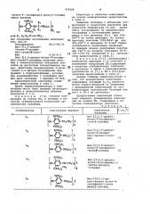 Полимерная композиция (патент 979428)