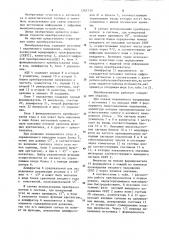 Преобразователь угла поворота вала в код (патент 1262730)