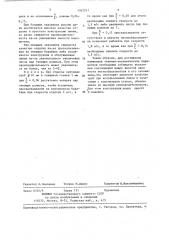 Линия для отделки труб из бухты (патент 1362521)
