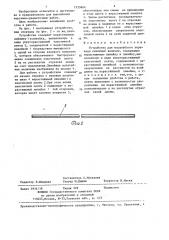 Устройство для масштабного перевода линейных величин (патент 1333604)