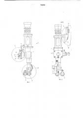 Проволокосшивная головка (патент 718255)