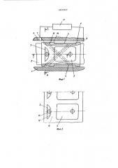 Гидростатическая опора (патент 603787)