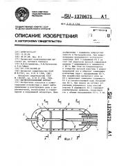 Магнитоуправляемый контакт (патент 1370675)