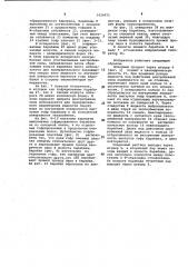 Роторный пленочный испаритель (патент 1029971)