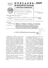 Котел сверхкритического давления (патент 731177)