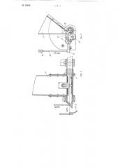Машина для установки пучков щетины в отверстия колодок щеток (патент 84642)