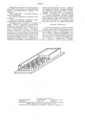 Способ изготовления составного стенового блока (патент 1451234)