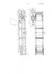 Подвижной электромагнитный шлюз (патент 122448)