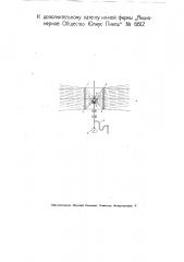Оптическое сигнальное устройство (патент 6612)