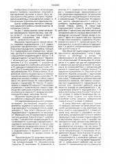 Механизм перемещения горной машины (патент 1602990)