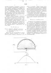 Устройство для изготовления чувствительного элемента координатно-чувствительного пироэлектрического приемника излучения (патент 512390)