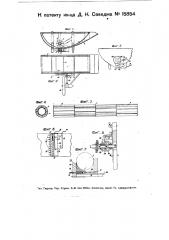 Аппарат для разбрасывания порошкообразного материала (патент 15854)