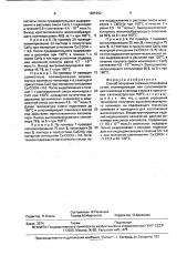 Способ получения сложных полиэфиров (патент 1685952)