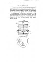 Устройство для орошения скруббера (патент 85039)