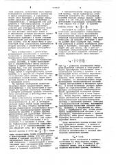 Призменный масс-спектрометр (патент 522690)