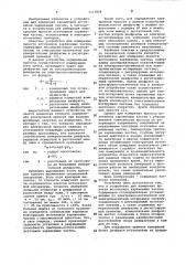 Устройство для измерения яркости источников заряженных частиц (патент 1113859)