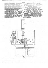 Листоподаватель (патент 740360)