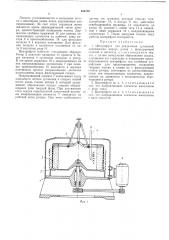 Центрифуга для раздела суспензий (патент 486795)