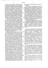 Способ получения слитков спокойной стали (патент 1787660)