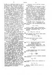 Механизм подачи канатно-цепной пилы (патент 859632)