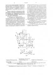 Устройство для автоматического отслеживания ленты льна (патент 1761030)