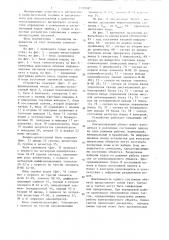 Устройство для контроля импульсных объектов (патент 1339587)