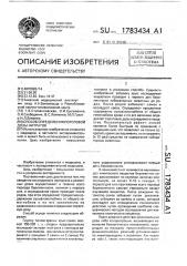 Способ определения пороговой дозы нитратов (патент 1783434)