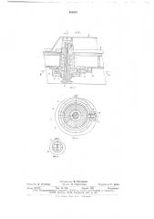 Устройство для сборки под сварку пространственных конструкций из тонколистового материала (патент 659340)