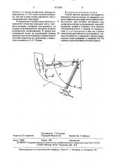 Способ заточки режущего инструмента (патент 1673398)