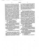 Способ регулирования длины дугового промежутка в вакуумной дуговой печи (патент 1815812)