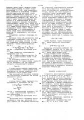 Устройство для измерения температуры (патент 655911)